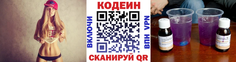 Кодеин напиток Lean (лин) наркошоп mega зеркало Верхний Тагил