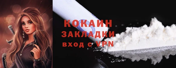 кокаин Арсеньев