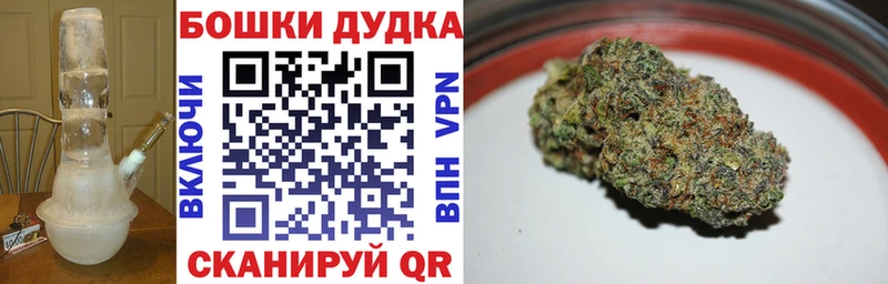 Бошки Шишки марихуана  Верхний Тагил 